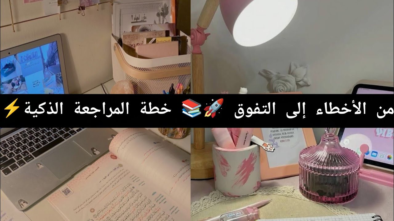 أخطائي في الفصل الأول + نقاطي في المواد | كيف سأرفع معدلي؟