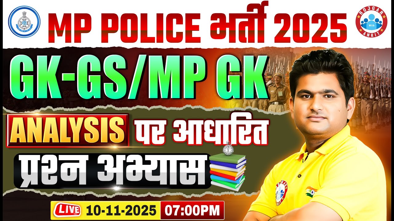 MP Police Analysis 2025 | MP Police MP GK & GS Analysis 2025 | MP Police GK/GS Asked Questions
