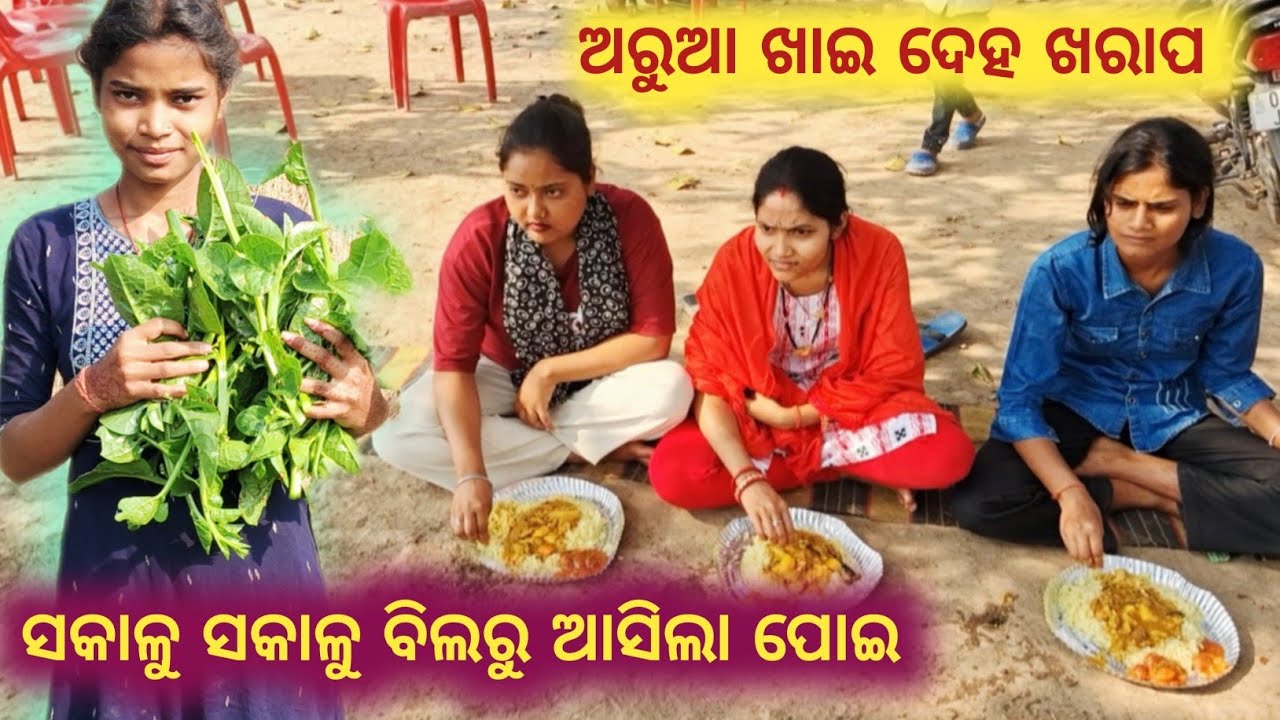କାହାକୁ ଦେଖି ଆମେ ମାନେ ଶକ 🧐