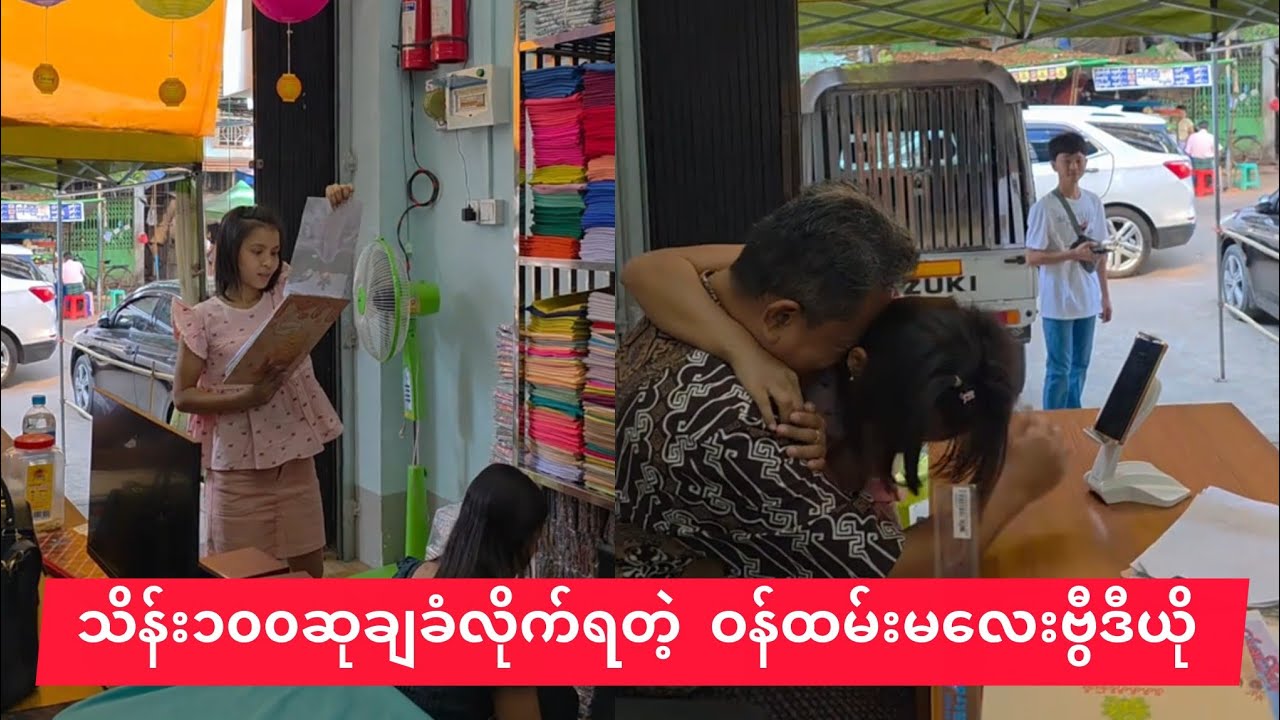 လုပ်သက်၁၁လနဲ့ သိန်း၁၀၀ဆုချခံလိုက်ရတဲ့ ဝန်ထမ်းမလေး