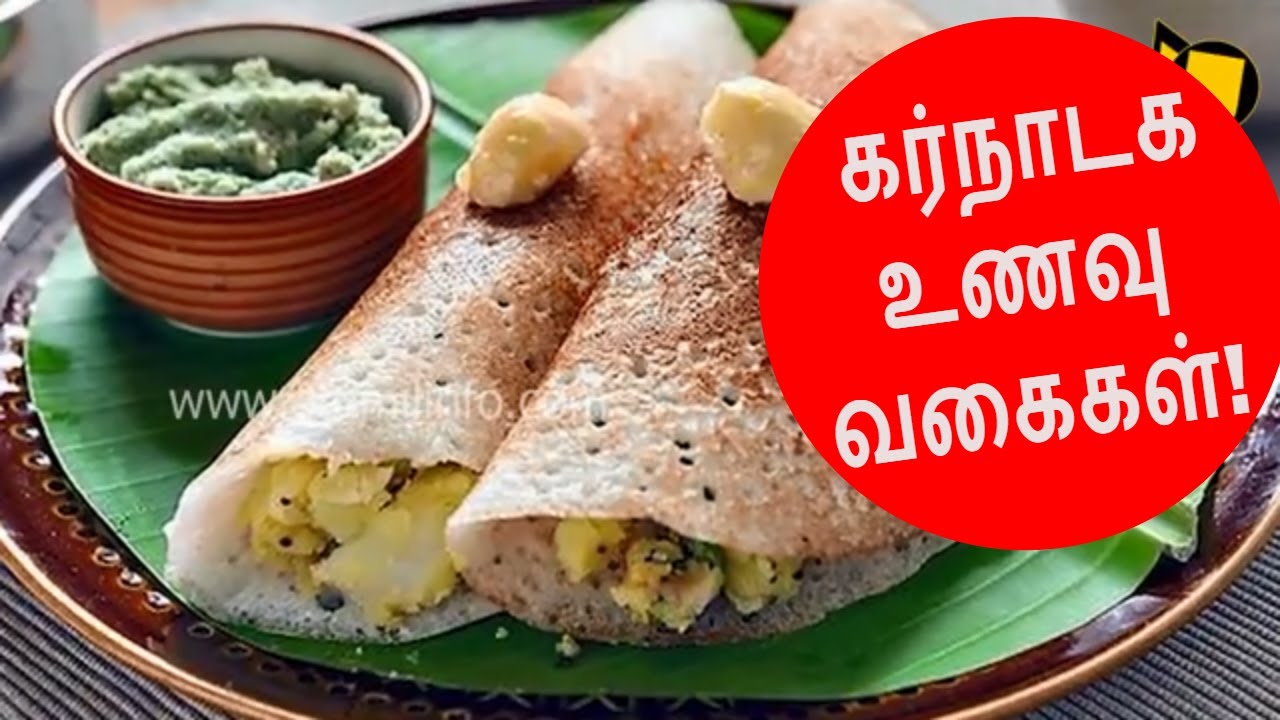 Famous karnataka food recipes