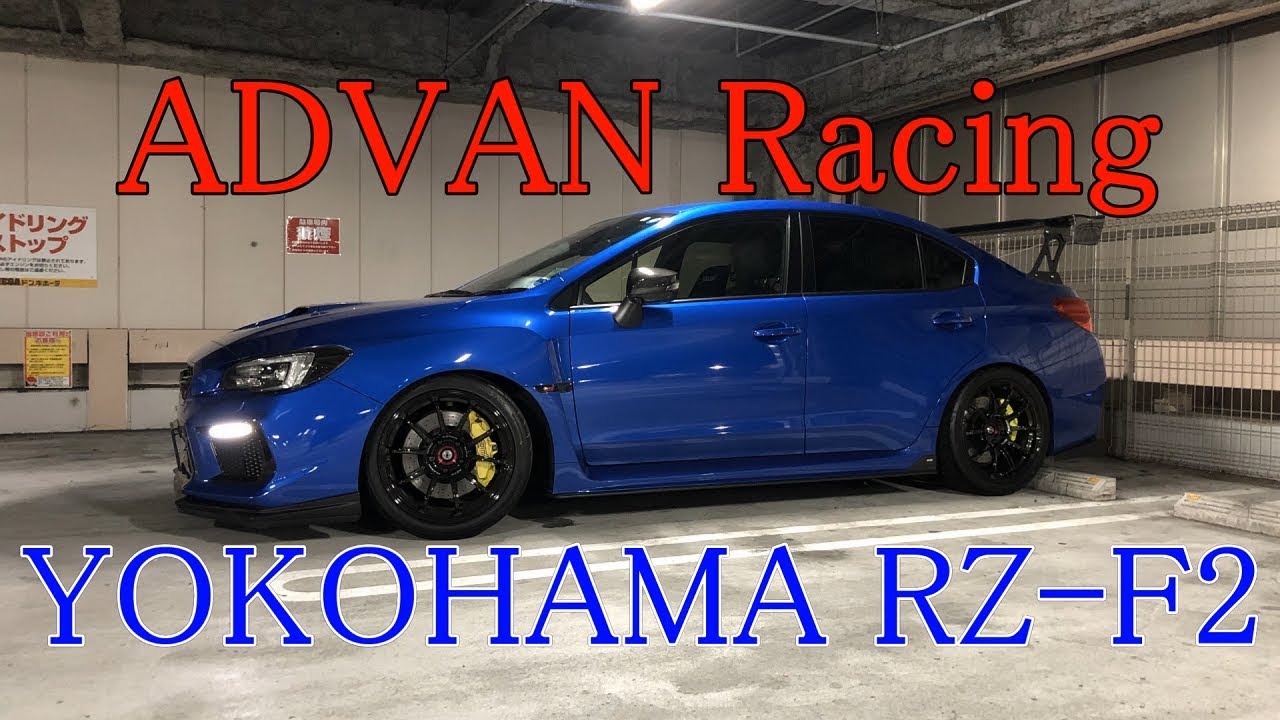 鍛造ホイール買いました！YOKOHAMA ADVAN Racing RZ-F2 18インチ 9.5J ＋44 Hankook Ventus R-S4 265/35/18