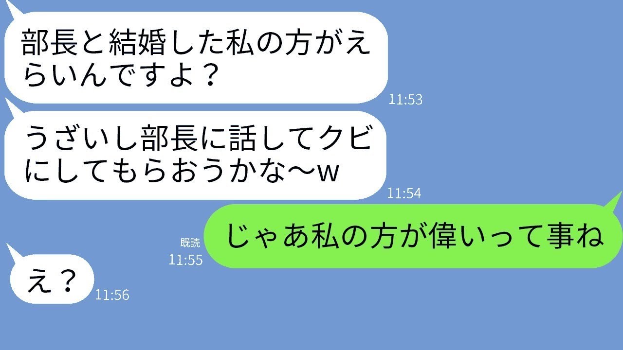 上司と結婚したことを自慢してくるマウント後輩女性「独身可哀そうw」→勝ち誇っている彼女に私の婚約者の正体を教えた時の反応がw