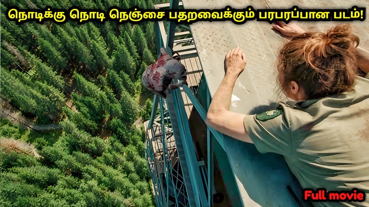 வெறித்தனமான 