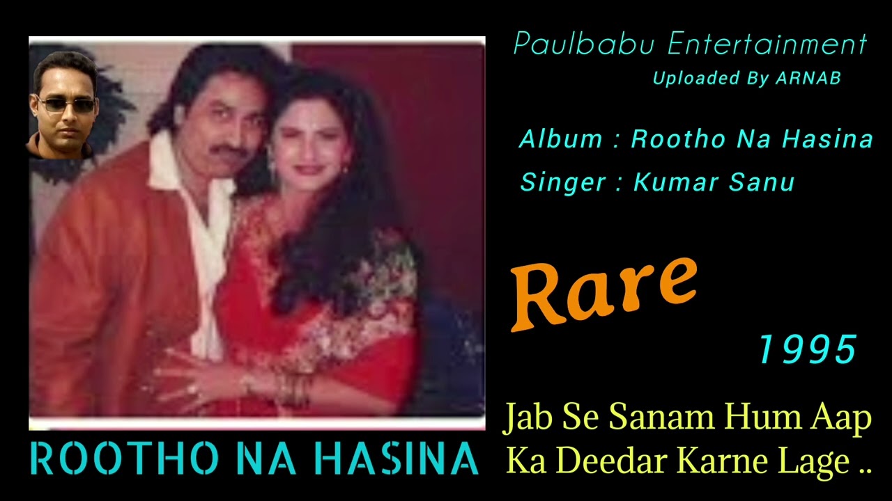 Jab Se Sanam Hum Aap Ka Deedar Karne Lage /Rootho Na Hasina (1995) / Paulbabu Entertainment 