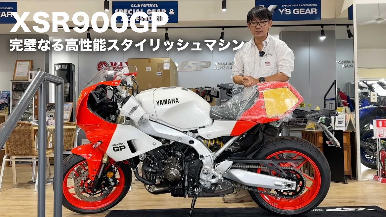 ヤマハXSR900GP「復活のレーサーレプリカ」参考動画