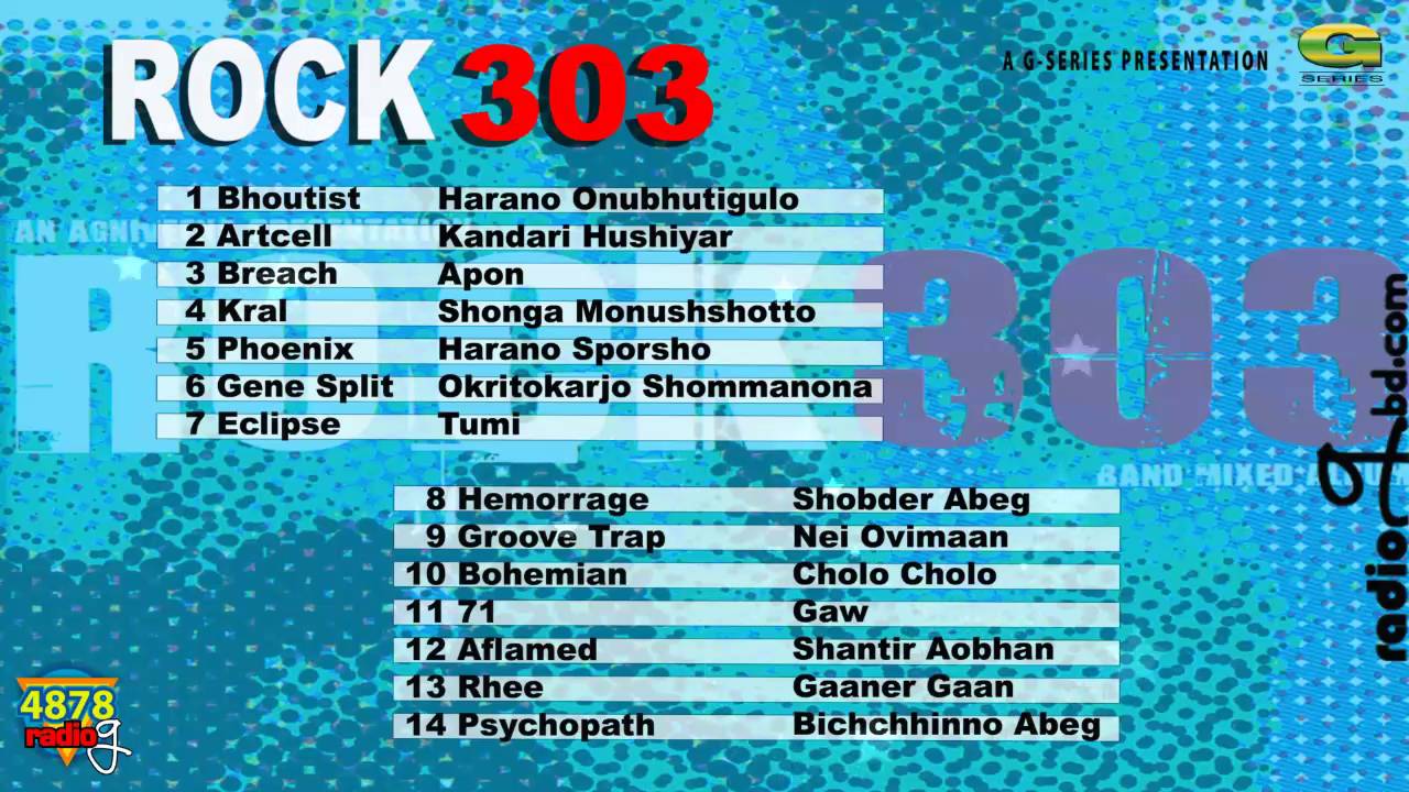 Rock 303 | Compiled by Iqbal Asif Jewel | Full Album | Audio Jukebox