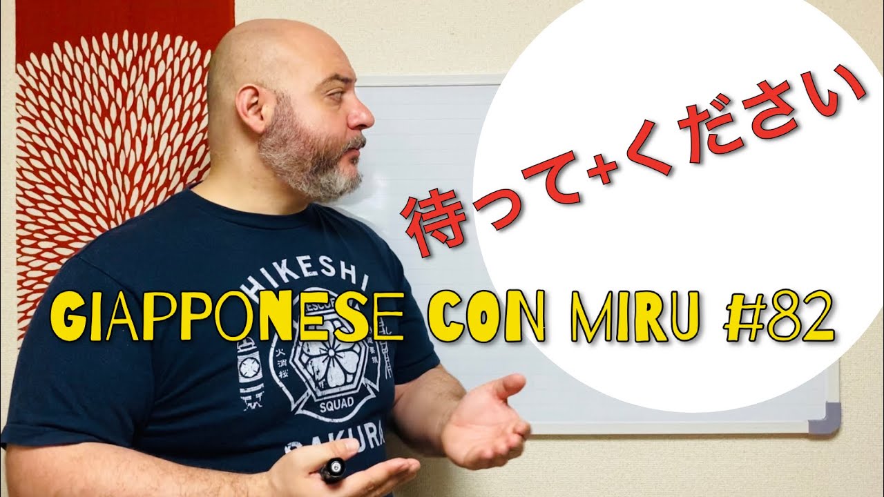 Miru - Lezione di giapponese 82 (~て+ください)