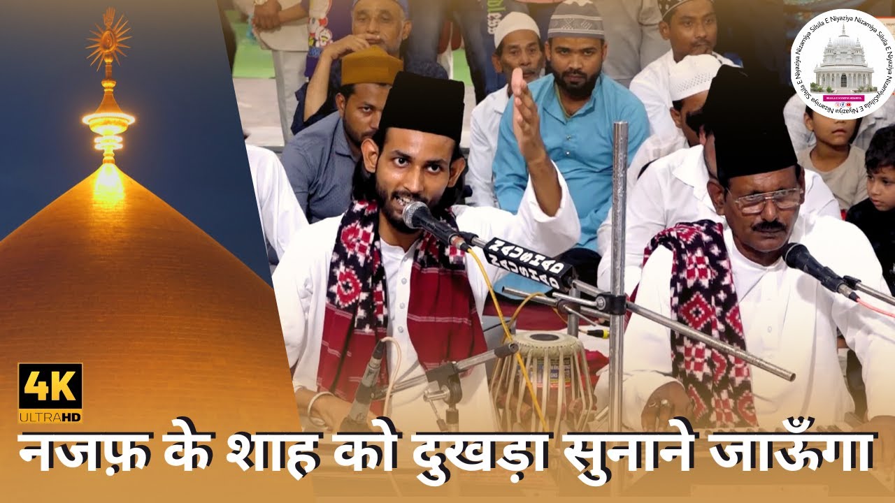 Najaf Ke Shah Ko Dukhda Sunane Jaaunga | By Tasleem Ghulam Hasnain Niyazi Qawwal |  Mehfil E Samaa