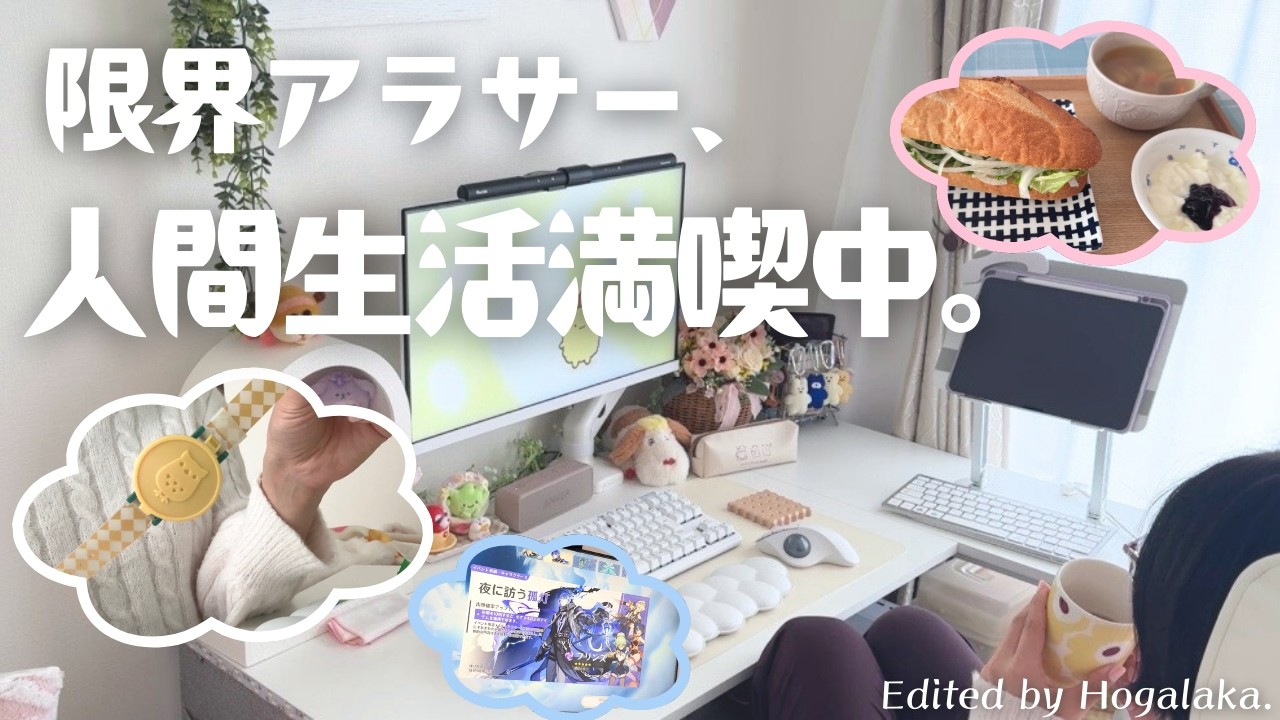 Vlog｜もう頑張らない😢ボロボロの生活を立て直す限界アラサーの退職1か月前のリアルな休日の過ごし方🍃