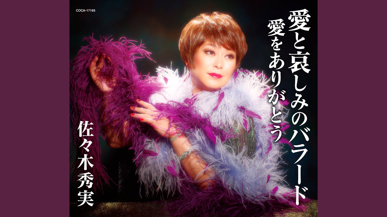 聞かせてよ愛の言葉を