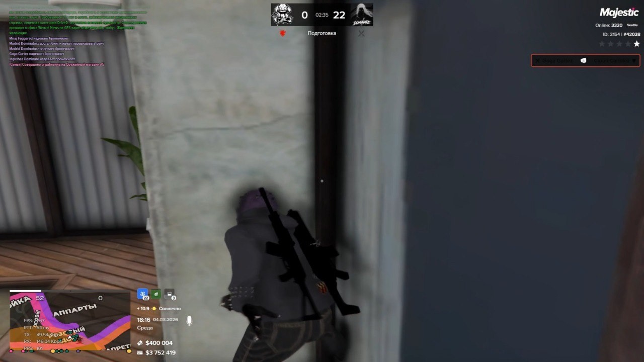 доминация majestic and 5rp / dominate x cartel famq