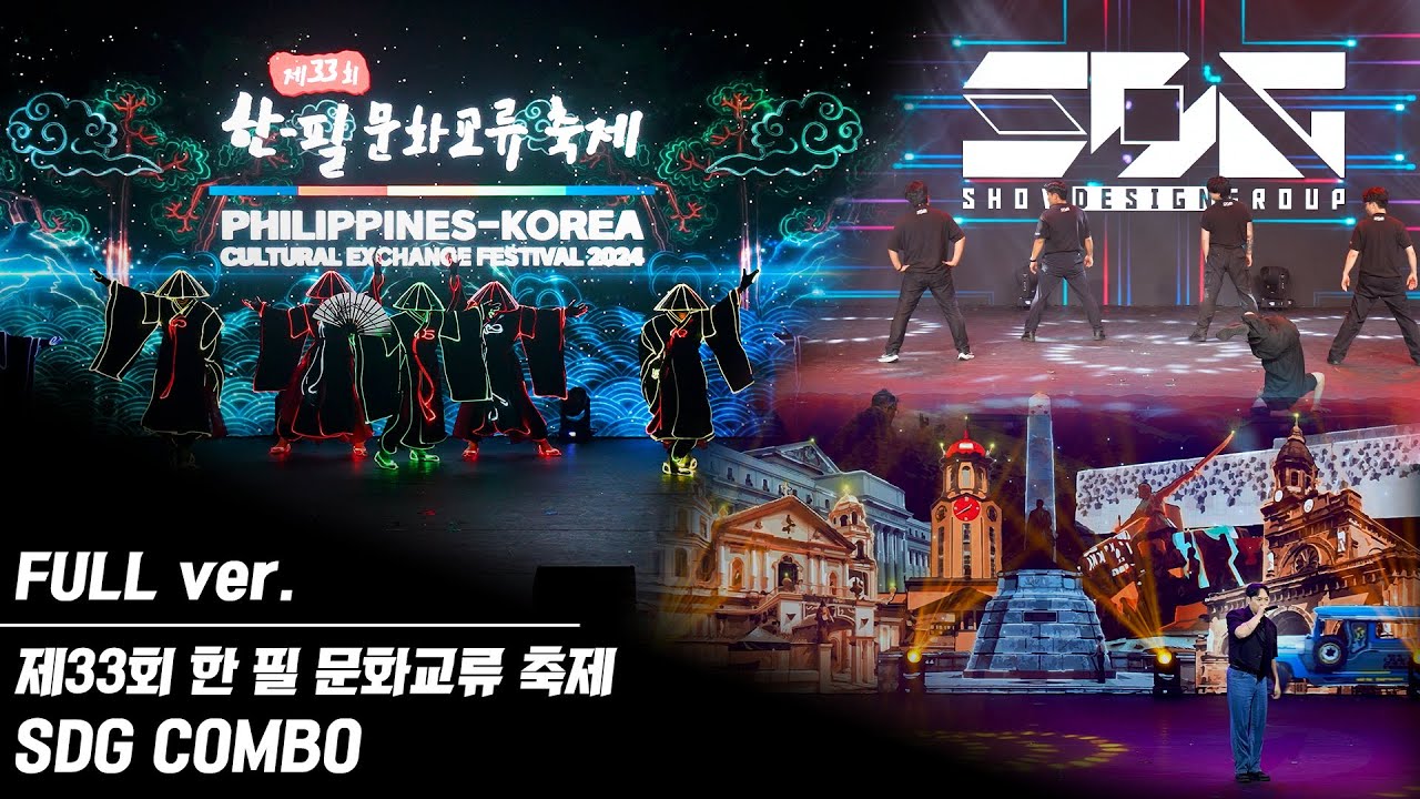 [미디어 퍼포먼스] [주제공연] [SDG COMBO] 제33회 한 필 문화교류 축제ㅣ생동감크루ㅣ