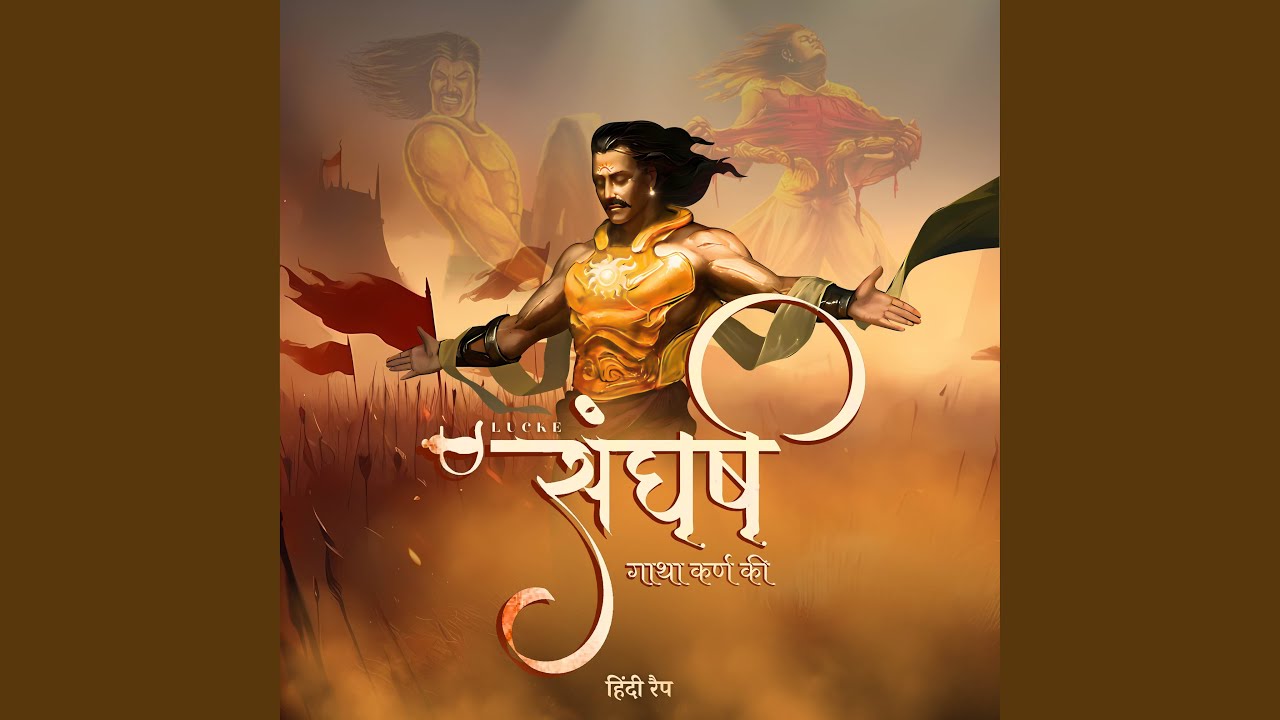 SANGHARSH