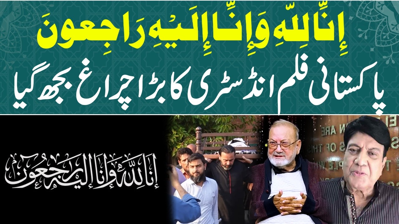 Senior Actor Asim Bukhari And Veteran Actor Asim Bukhari Passes Away | Naeem Hanif | RNN TV