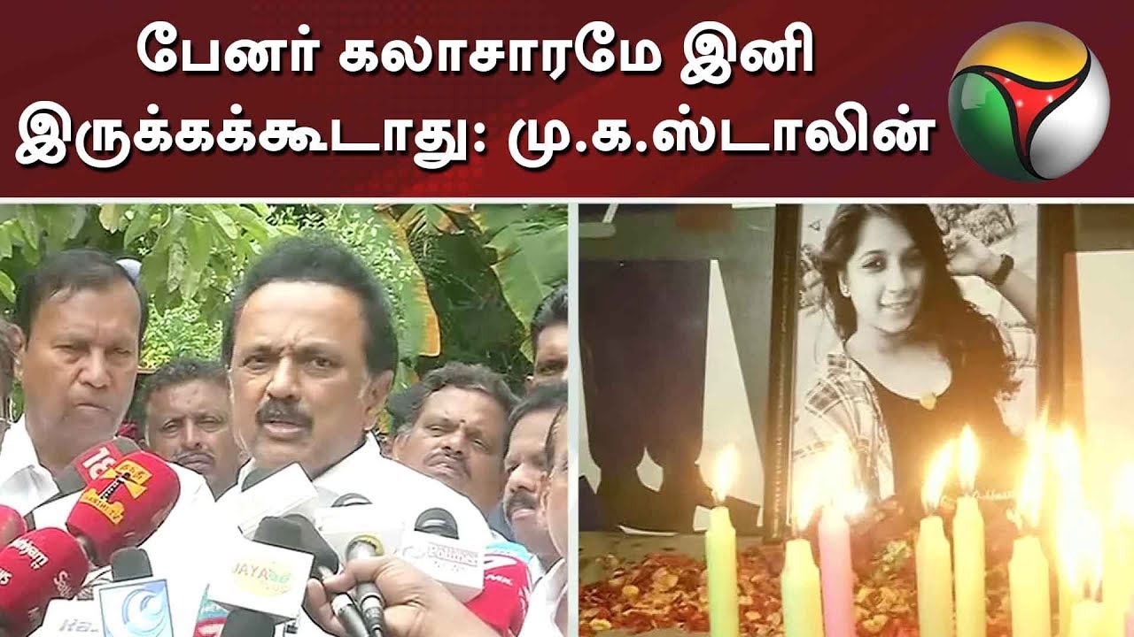 பேனர் கலாசாரமே இனி இருக்கக்கூடாது: மு.க.ஸ்டாலின் | MK stalin | Banner