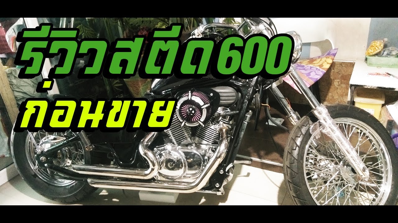 รีวิว Honda Steed 600 ทะเบียนแท้ กำลังประกอบ สตีด 600 ทะเบียนแท้ #hondasteed #custombike #steed600