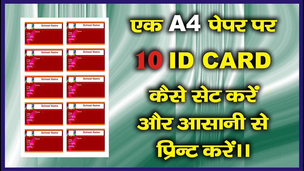 how to print 10 id card in A4 paper || Corel draw tutorial || tr bahadurpur