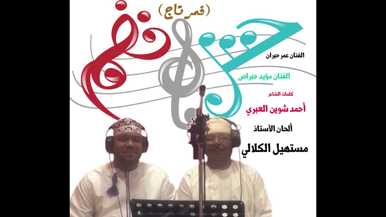 طبل قمر تاج