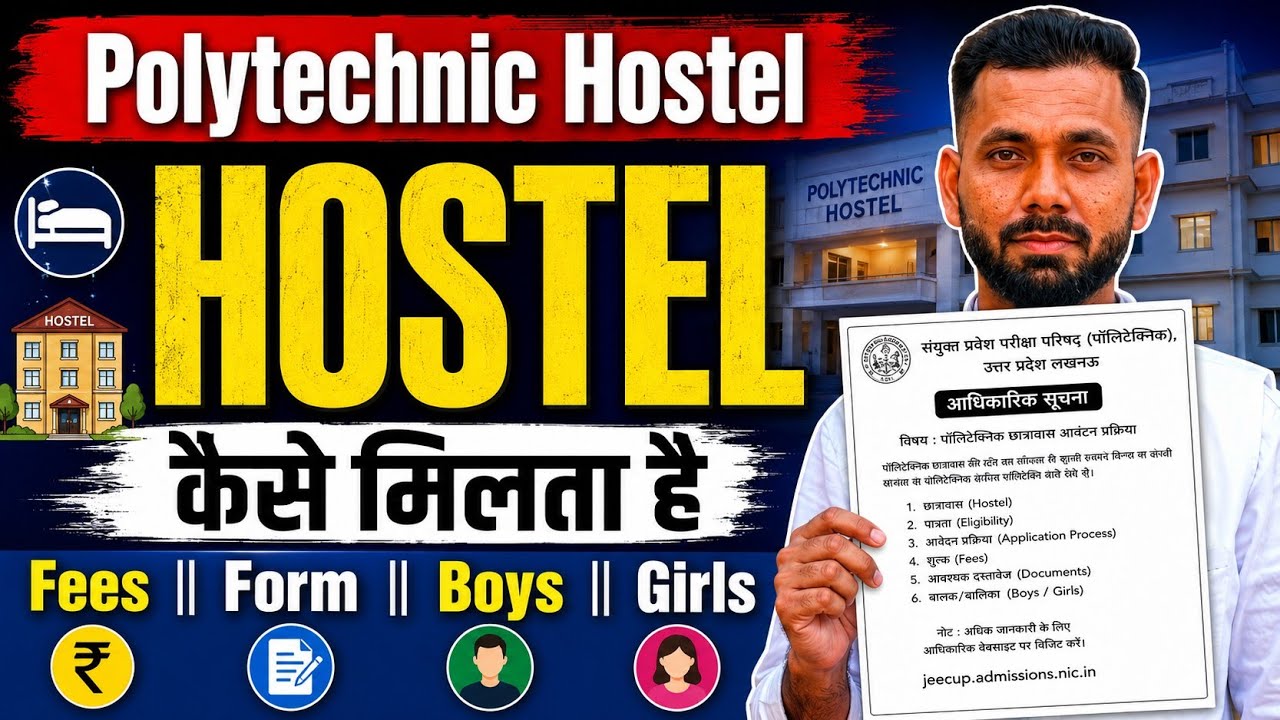 Polytechnic College me Hostel kaise milta hai ? Polytechnic Hostel Fees || Form || Facility 