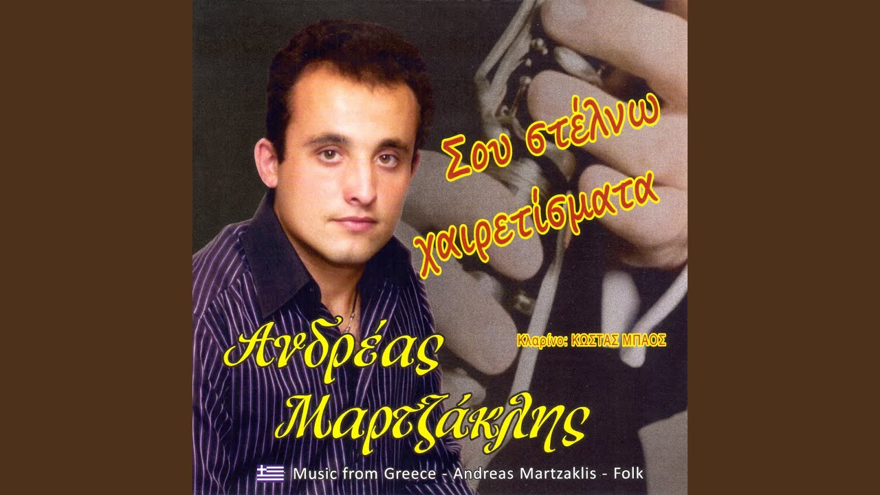 Κίνησε ο Κώτσος κίνησε