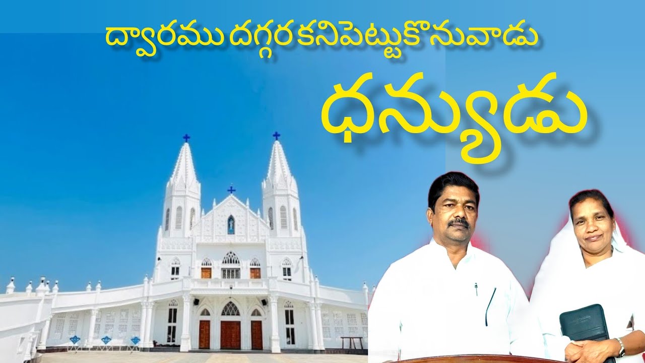 ధన్యులు # 3