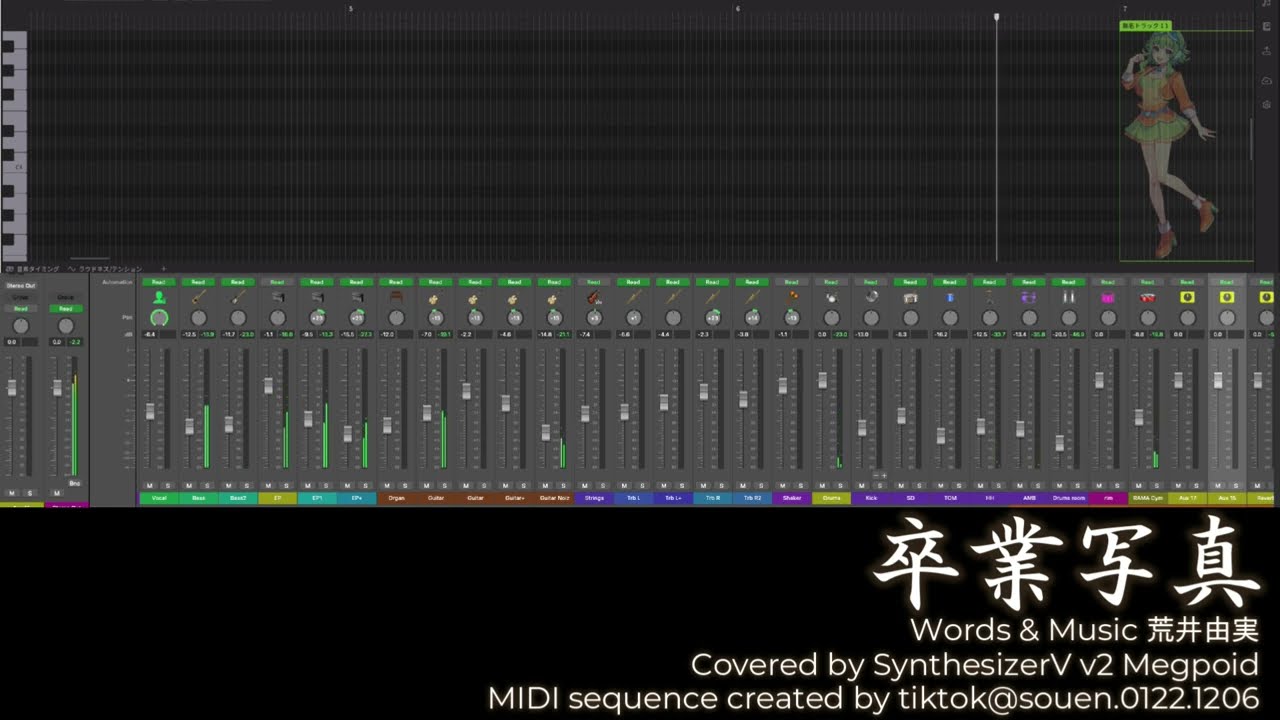 卒業写真 荒井由実 Covered by SynthesizerV Megpoid