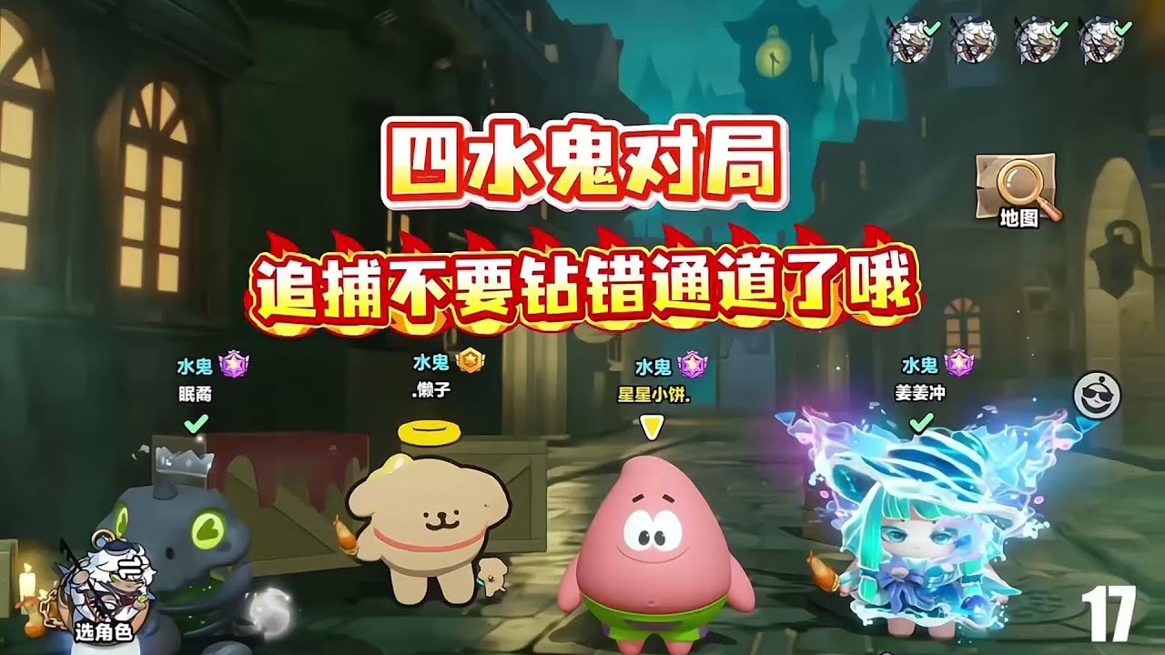 四水鬼对局‼️一局两次逆风反转
