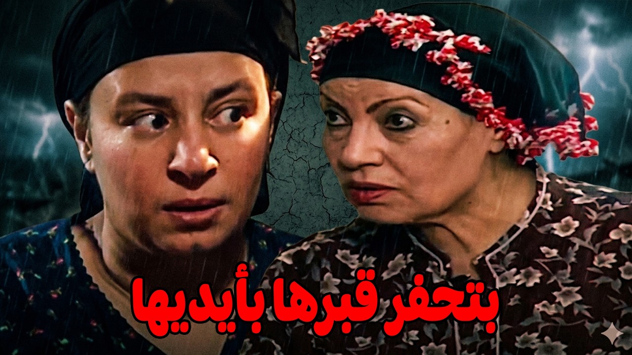 أمينة بتزن علي النص عشان يسرقو الزباين من ريا #مسلسل ريا وسكينة #سمية الخشاب #عبلة كامل 🔥🔥