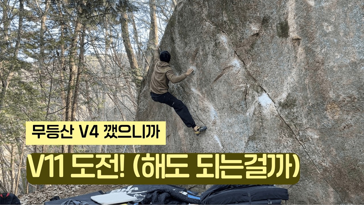 겨끔내기 깨고 미립 도전하기