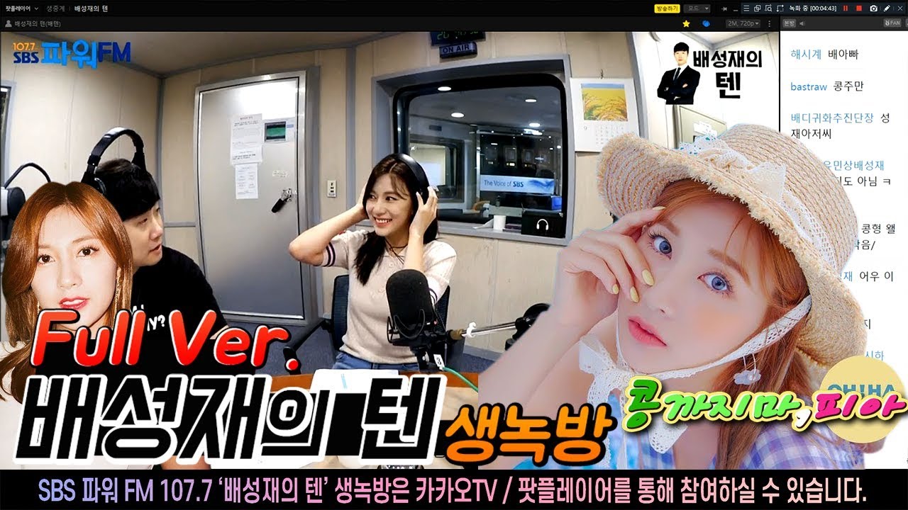 20190905 배성재의 텐 콩까지 마피아 with. 홍진호, 오하영
