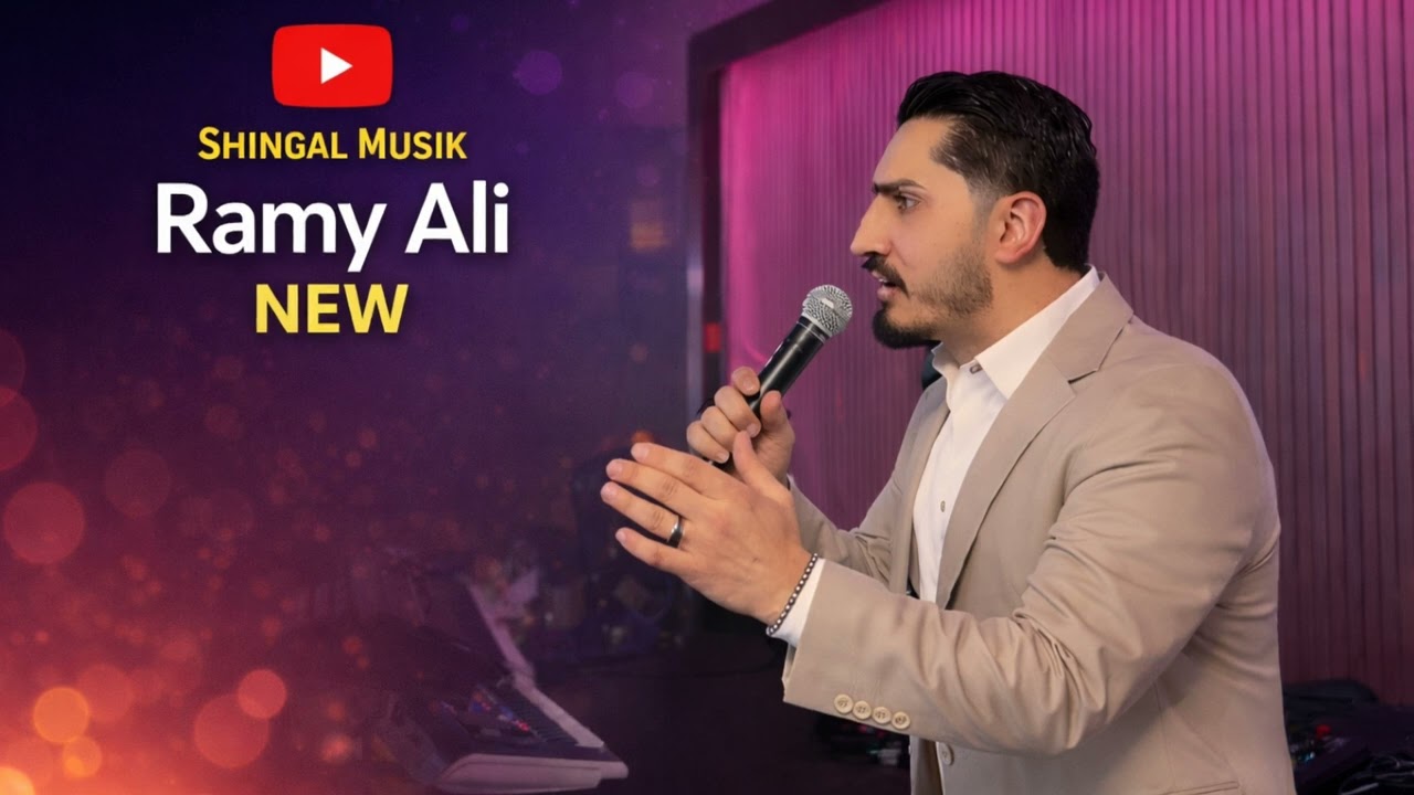 Ramy Ali New 2026 - رامي علي 