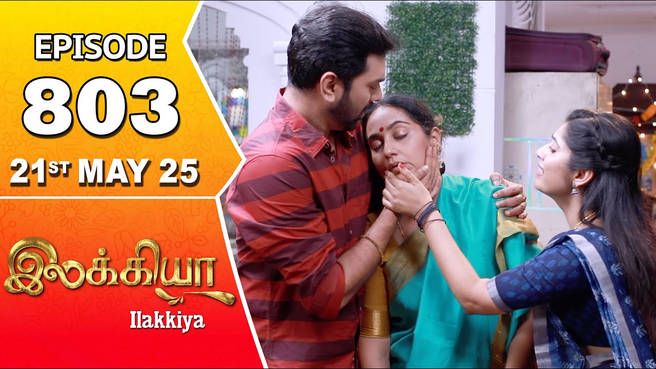 Ilakkiya Serial | Episode 803 | 21st May 2025 | Shambhavy | Nandan | Sushma Nair