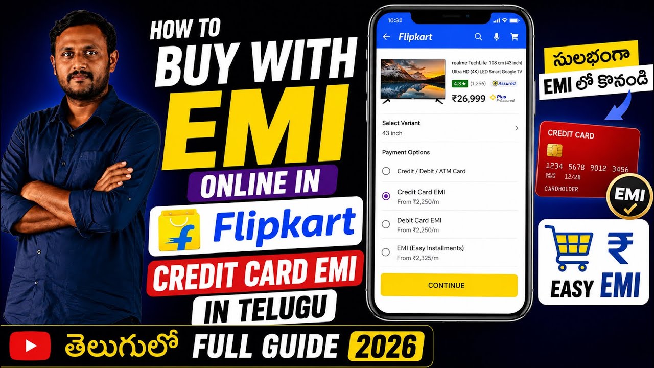 Как покупать онлайн с помощью EMI на телугу | Flipkart | Amazon | Кредитная карта EMI | на телугу