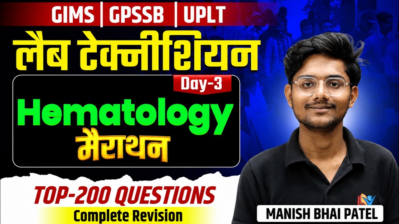 Complete Hematology Marathon 🔬 | Top 200 MCQs for GIMS | GPSSB | BTSC by Manish Bhai Patel #dmlt