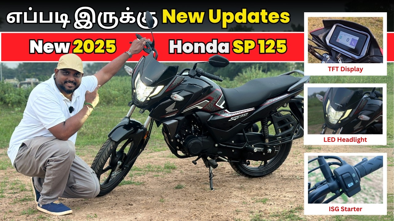 😲 SP 125 New Updates Worth’அ ? | New 2025 Honda SP 125 Tamil review | Tamil Bike Review