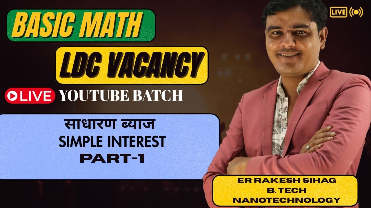 LDC Math Class | Simple Interest Tricks  | LDC Live Class | Kalp Career Institute | Rakesh Sihag Sir