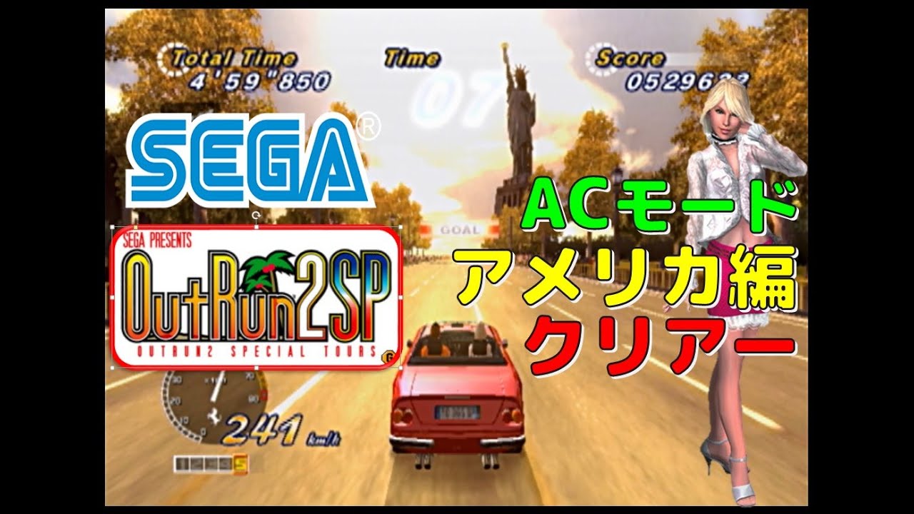 セガ PS2 アウトラン２ SP ACモード 全エンディング クリアー  アメリカ編(SEGA)(Out Run2)