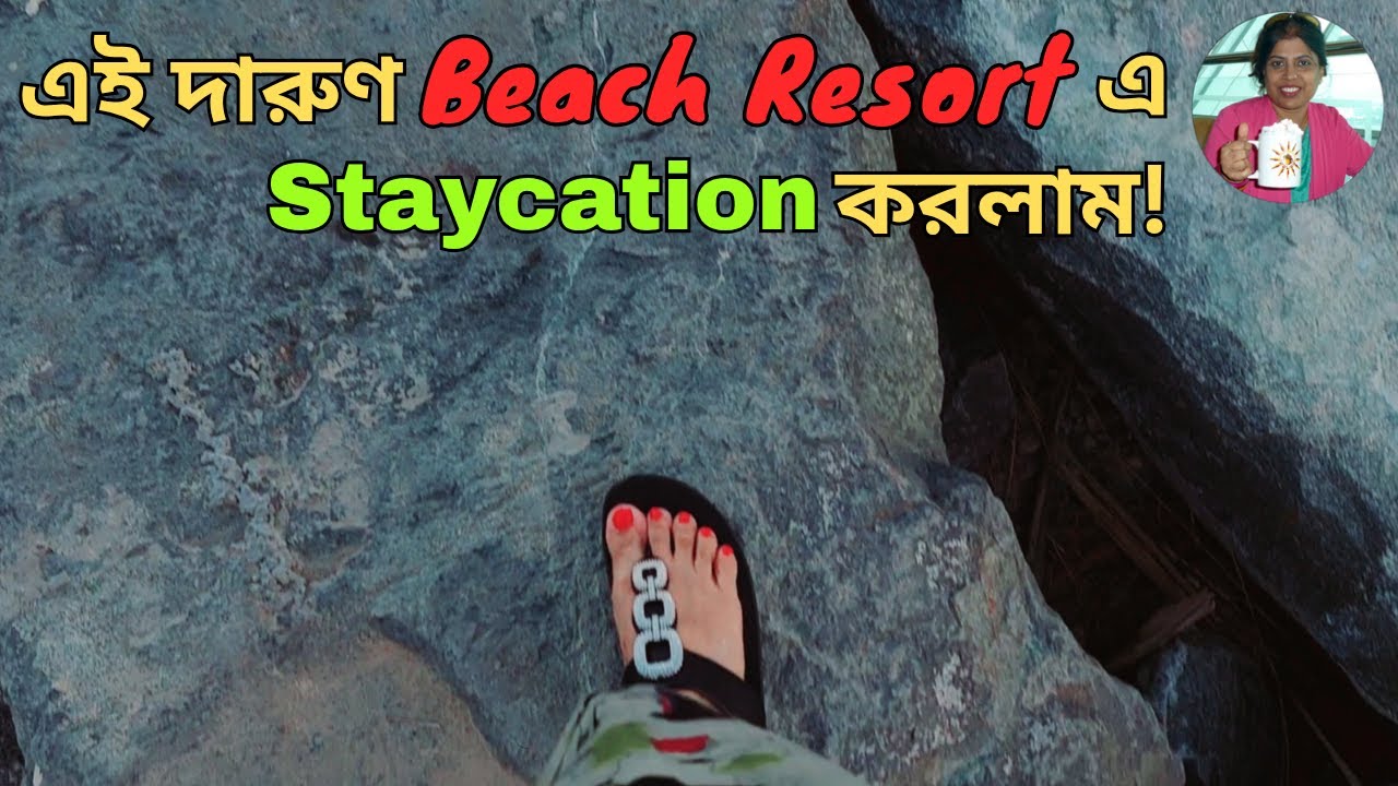 এই দারুণ Beach 🏖️ Resort এ Staycation করলাম! 🇦🇪 National Day Long Weekend from Dubai
