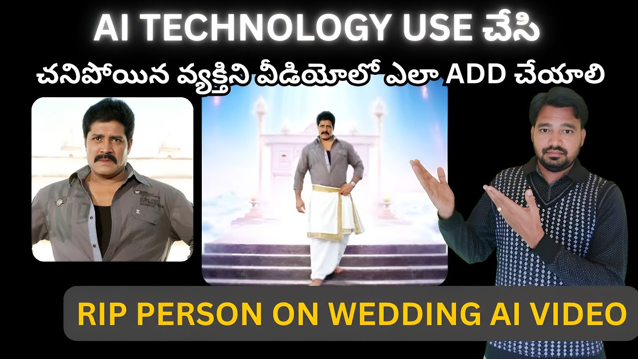 How a RIP Person Appeared in Wedding Video? AI Magic Explained in Telugu