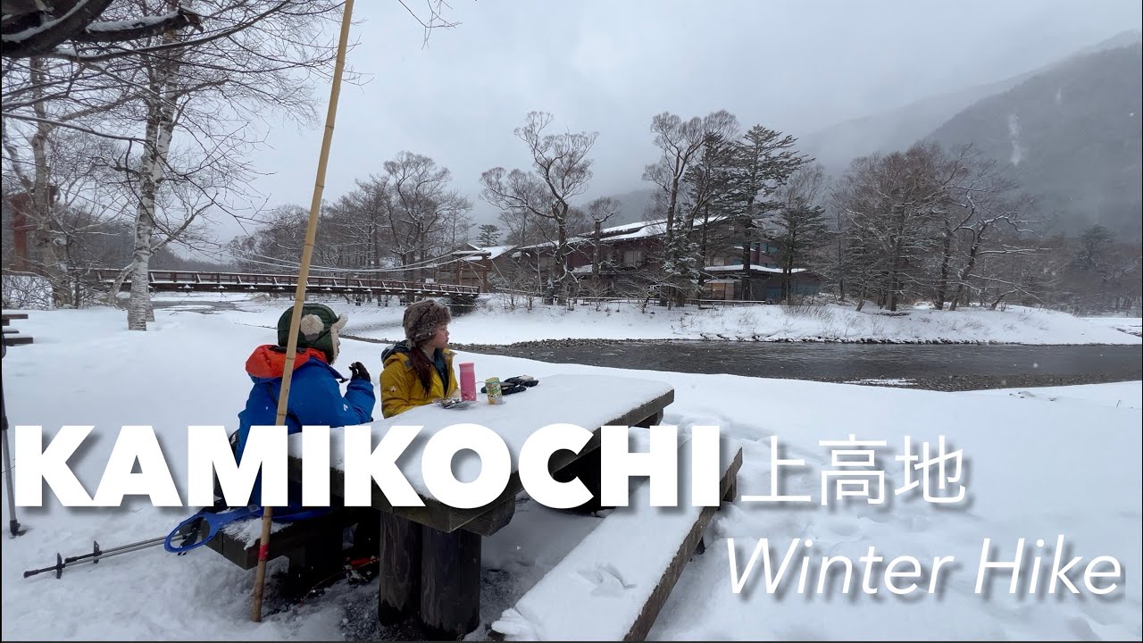 Hiking alone in winter wilderness - Kamikochi 上高地