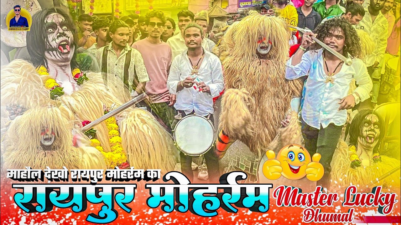 रायपुर मोहर्रम 2025 | Raipur Muharram 2025 | Sawari Dhun | Sawari Dhun Master Lucky Dhumal Raipur