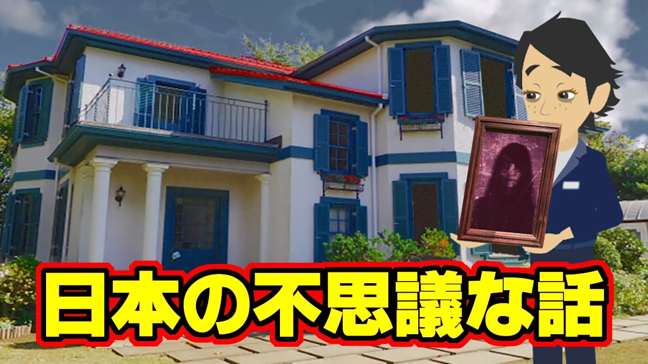 【不思議な話アニメ】日本の不思議な話（絵画に魅入られる・部屋に魅入られる）