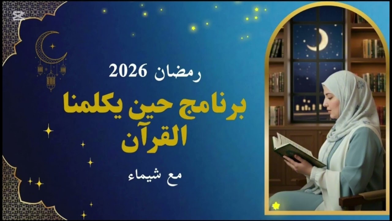 تعتقدين انك خذلت، وتم التخلي عنك؟! ماذا لو هذا الخذلان هو الذي سيصنع مكانتك (درس من النبي يوسف) 