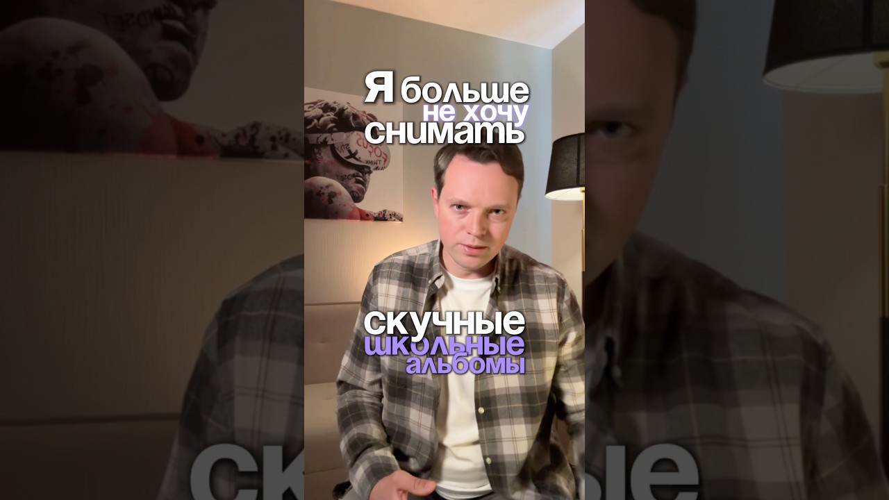 С этой фразой и начинается путь многих школьных фотографов и так они приходят в оживающие фото