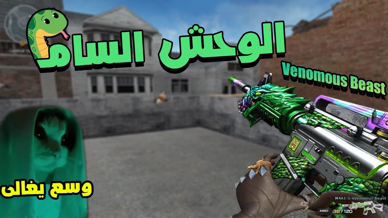 تجربة السلاح الجديد ف كروس فاير الڤينو موس ☣️🔥 | Crossfire
