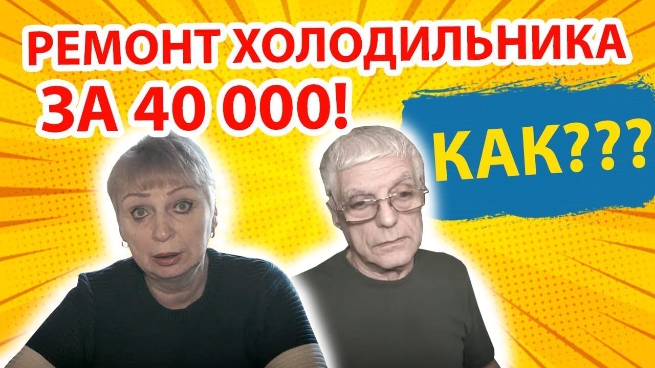 ПЕНСИОНЕРОВ ОБМАНУЛИ НА 40 ТЫСЯЧ НАКАНУНЕ ЗОЛОТОЙ СВАДЬБЫ