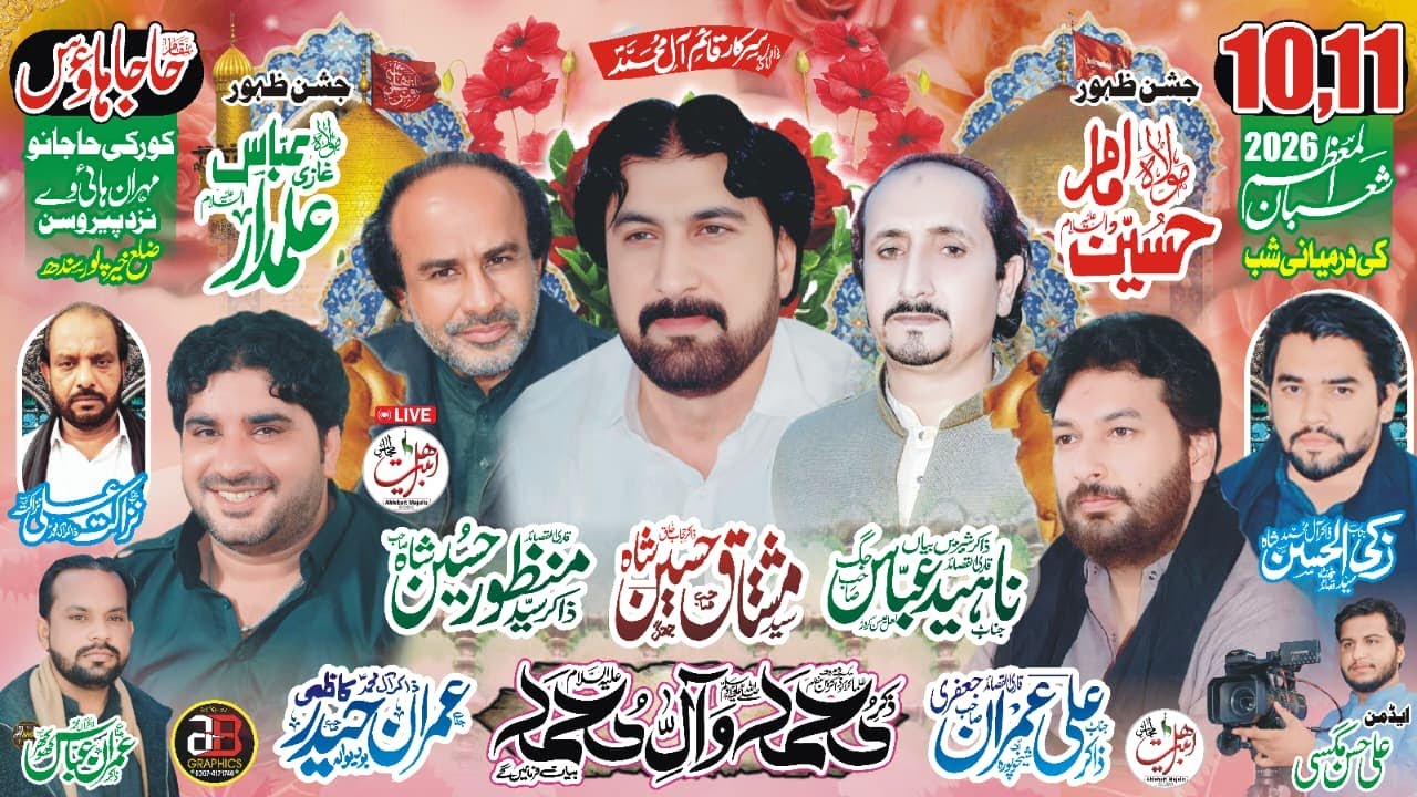 4K Live Jashan 10-11 Shahban 2026 | Hajawana House Kuraki Mehran Hay Way Sindh  @AhlebaitMajalis​