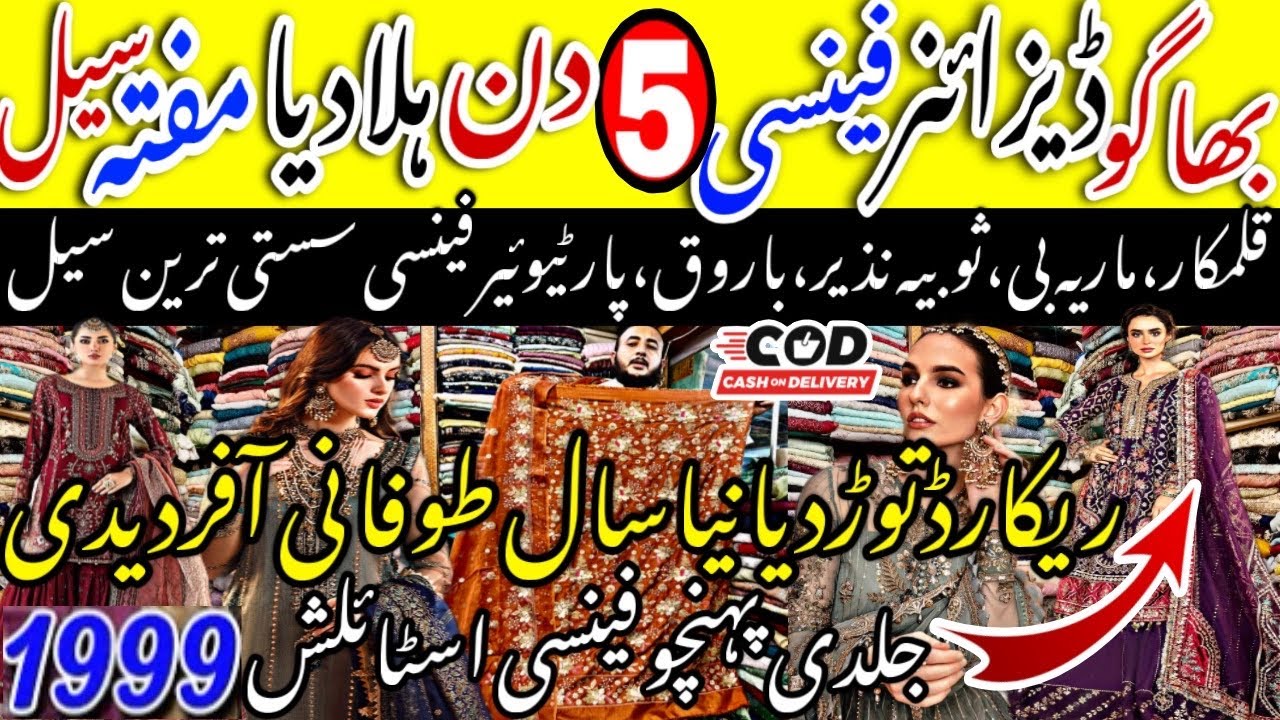 🌸Record Tor🥳SALE!Designer Luxury Fancy Partywear Dresses 1999/Shadi Season Chiffon Suit@ayshakhancls