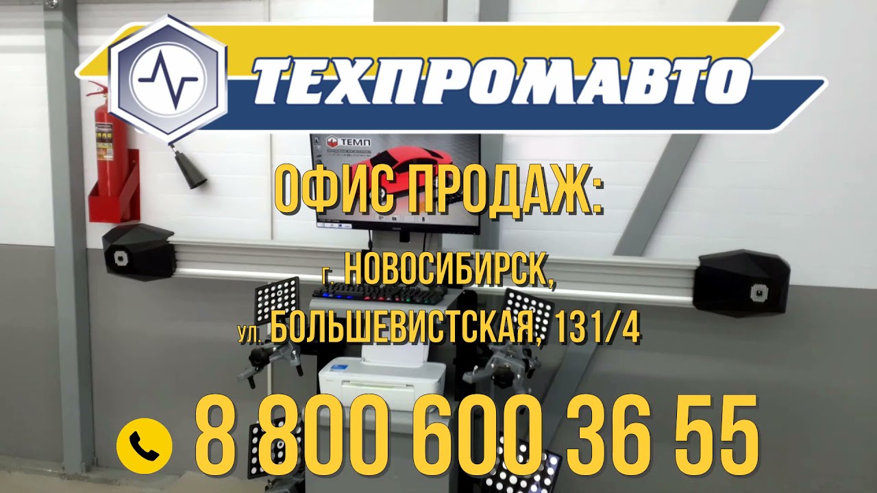 Калибровка 3D стенда регулировки углов развала и схождения ТЕМП HWA V08